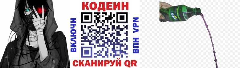 Кодеин напиток Lean (лин)  mega маркетплейс  Людиново 